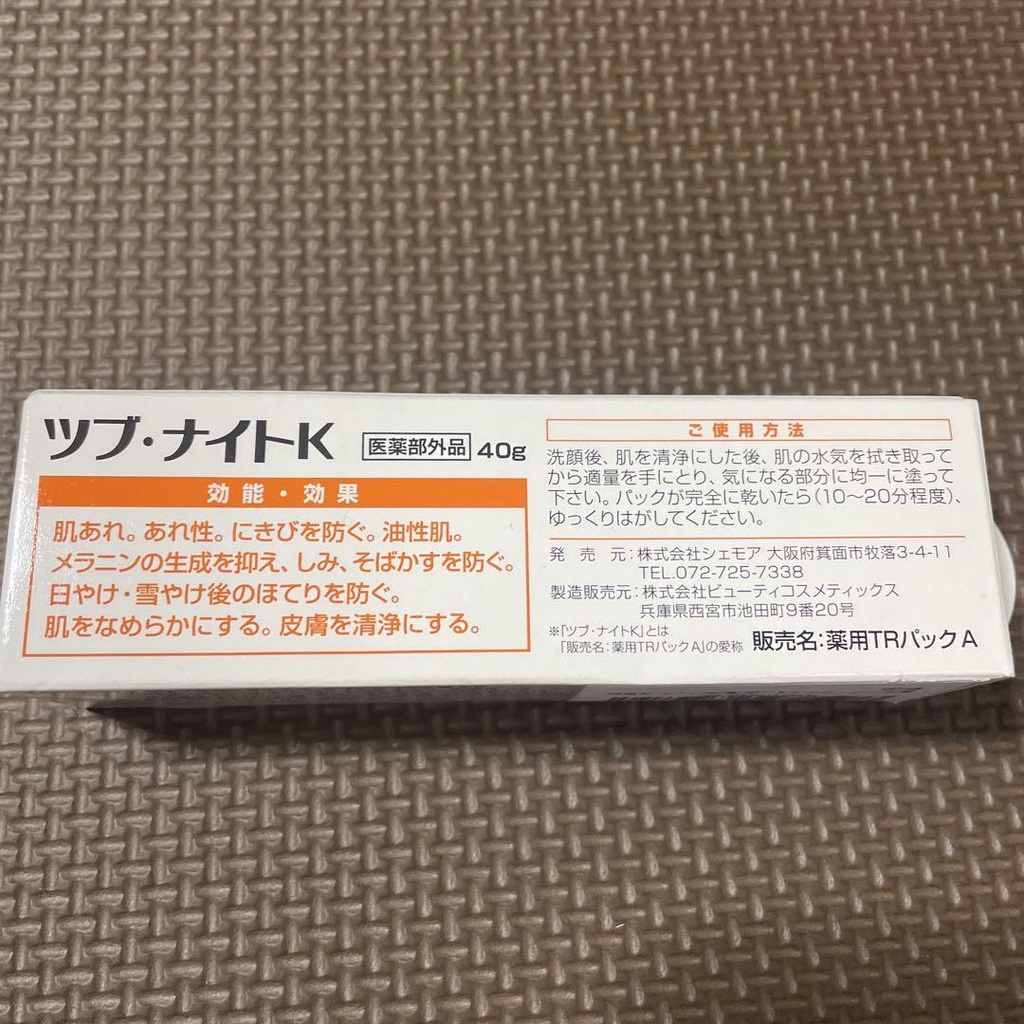 薬用ツブ・ナイトK【医薬部外品】40g | My Website